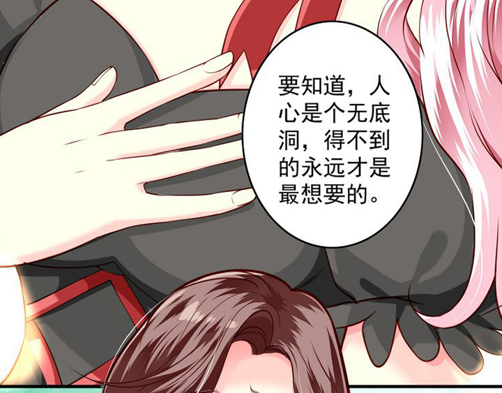 《金牌主播》第34章 第12页