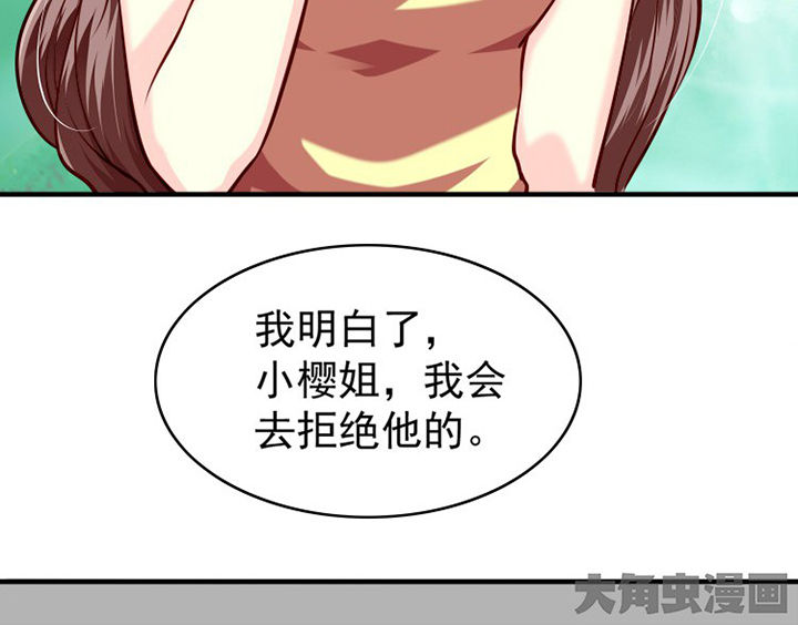 《金牌主播》第34章 第14页