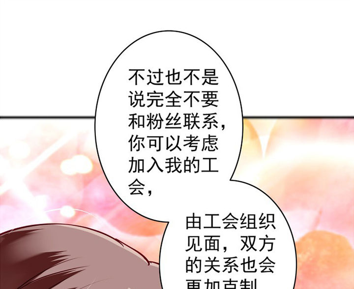 《金牌主播》第34章 第15页