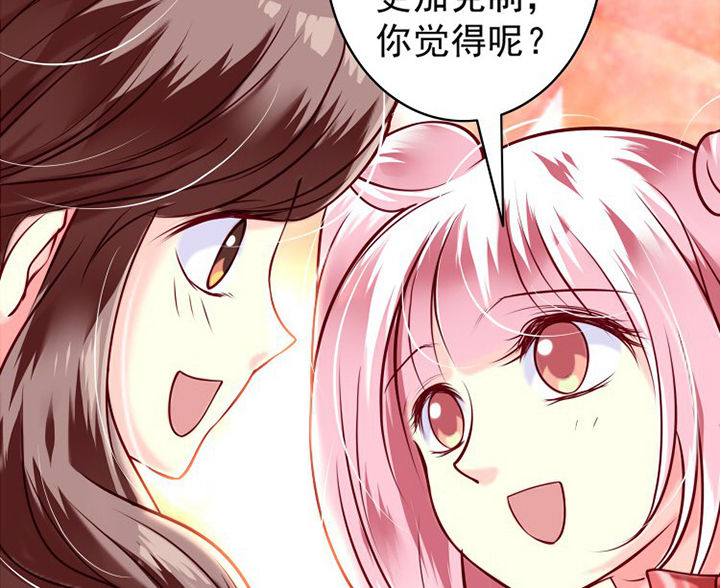 《金牌主播》第34章 第16页