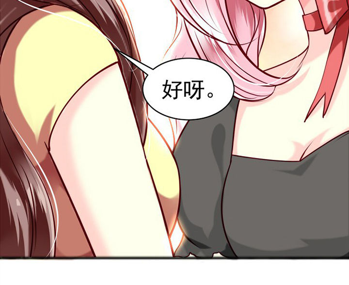 《金牌主播》第34章 第17页
