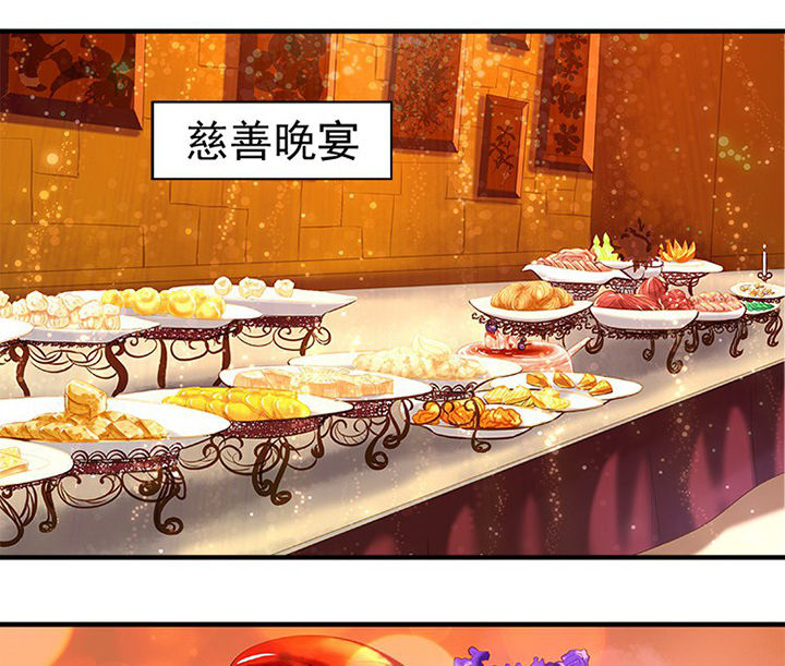 《金牌主播》第34章 第20页