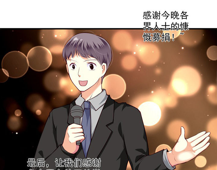 《金牌主播》第34章 第23页