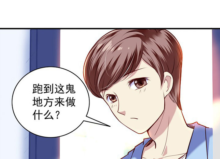 《金牌主播》第34章 第35页