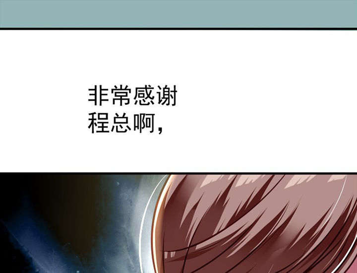 《金牌主播》第34章 第39页