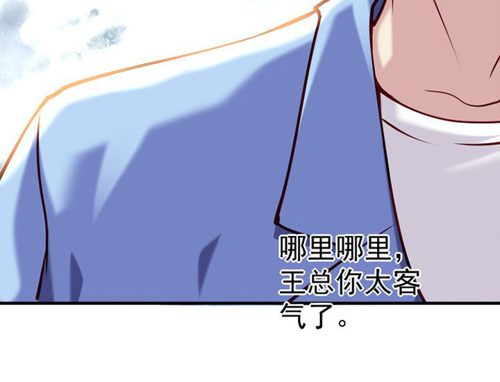 《金牌主播》第34章 第41页