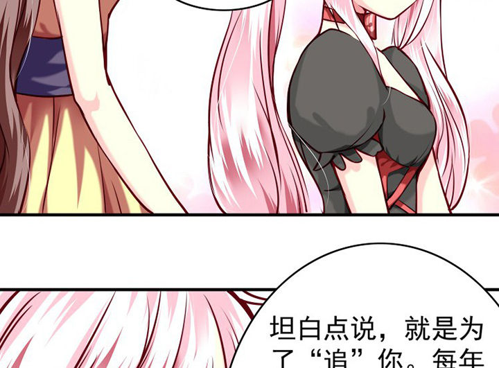《金牌主播》第34章 第5页
