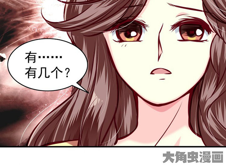《金牌主播》第34章 第7页