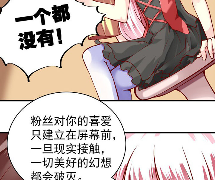 《金牌主播》第34章 第9页