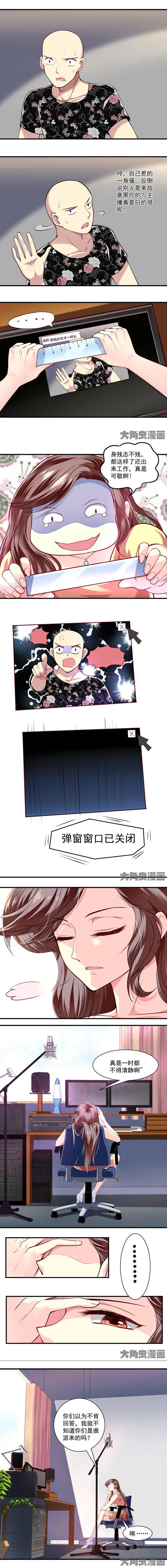 《金牌主播》第28章 第1页