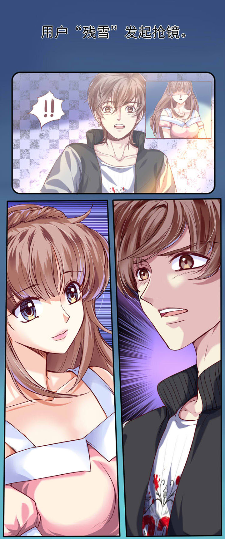 《金牌主播》第24章 第5页