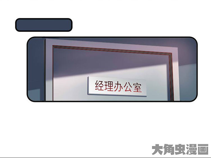 《金牌主播》第25章 第15页