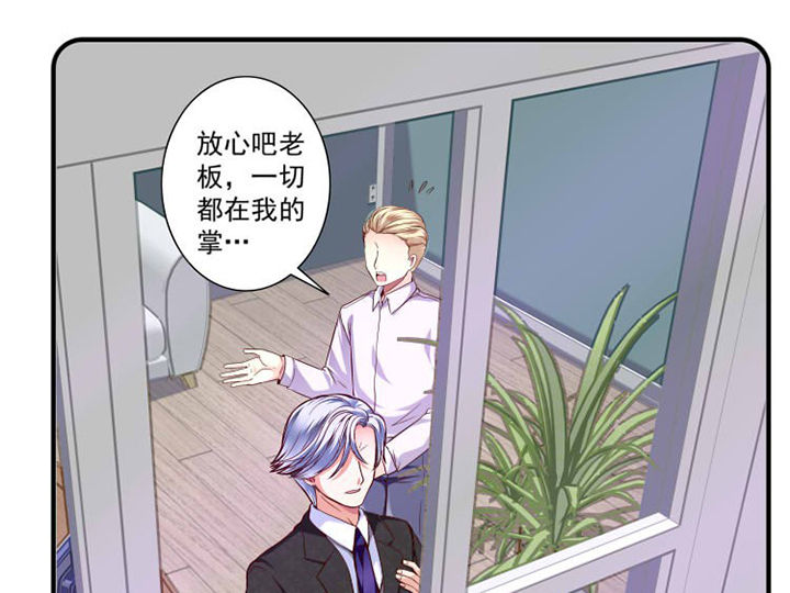 《金牌主播》第25章 第16页