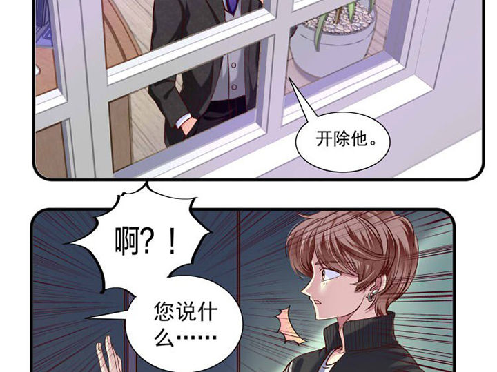 《金牌主播》第25章 第17页