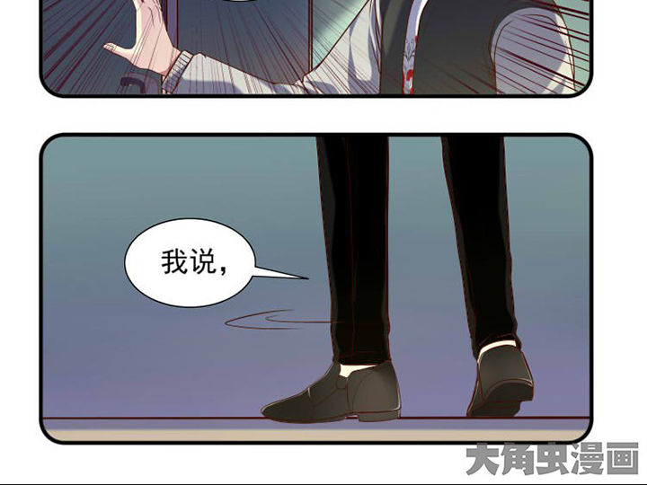 《金牌主播》第25章 第18页