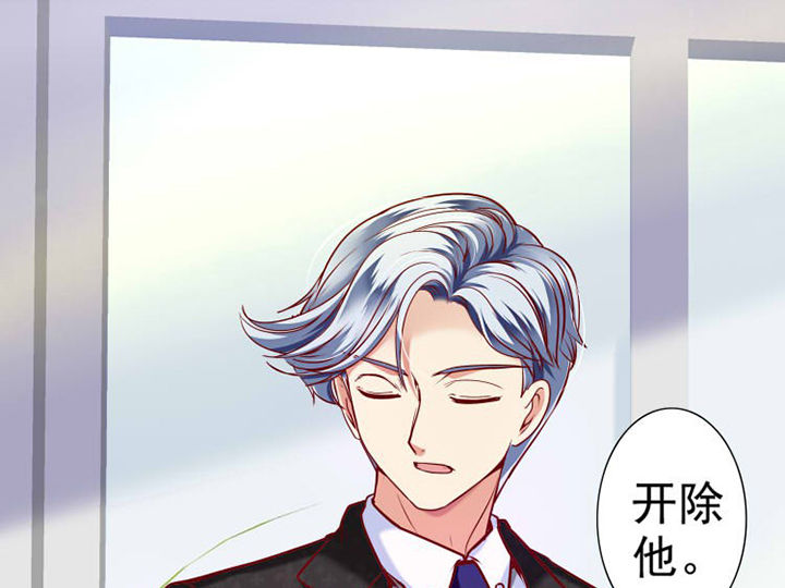 《金牌主播》第25章 第19页