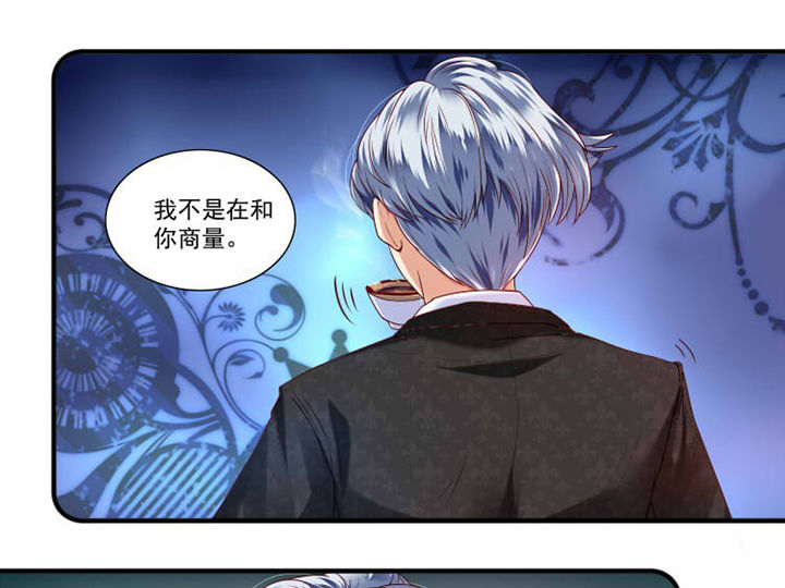 《金牌主播》第25章 第25页