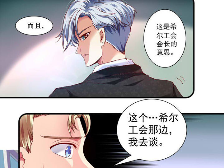 《金牌主播》第25章 第26页