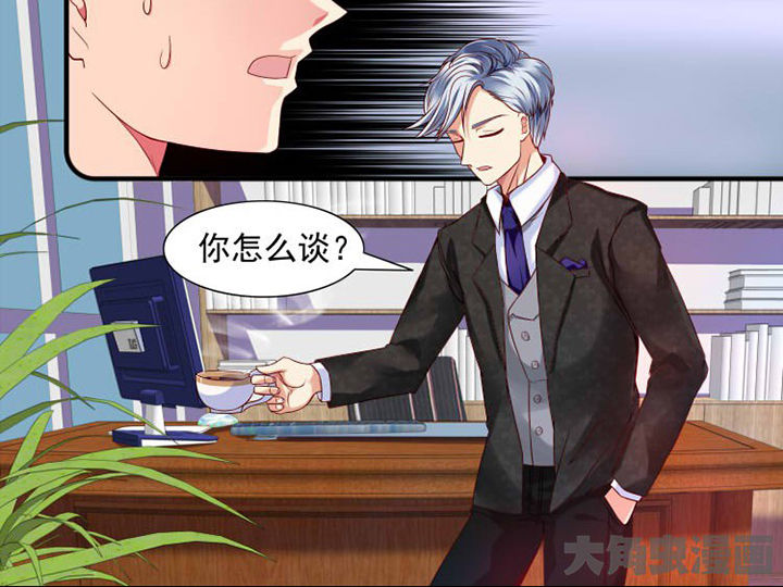 《金牌主播》第25章 第27页