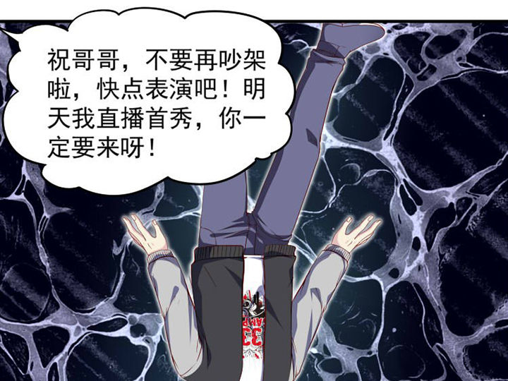 《金牌主播》第25章 第7页