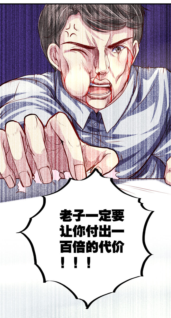 《金牌主播》第22章 第9页