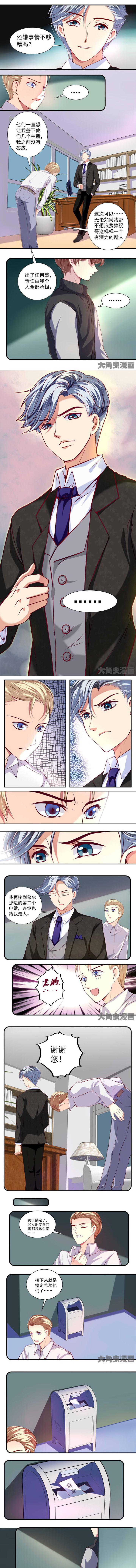 《金牌主播》第26章 第1页