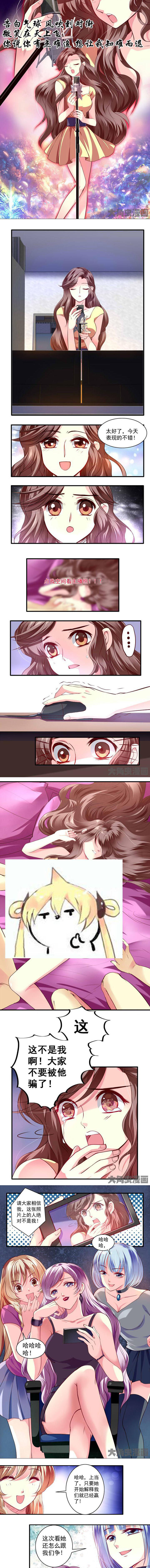《金牌主播》第26章 第4页