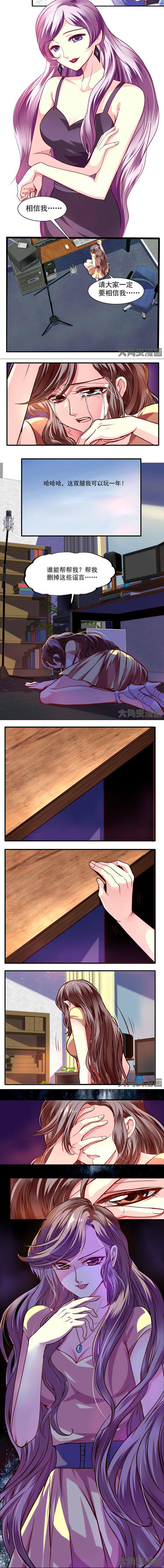 《金牌主播》第26章 第5页