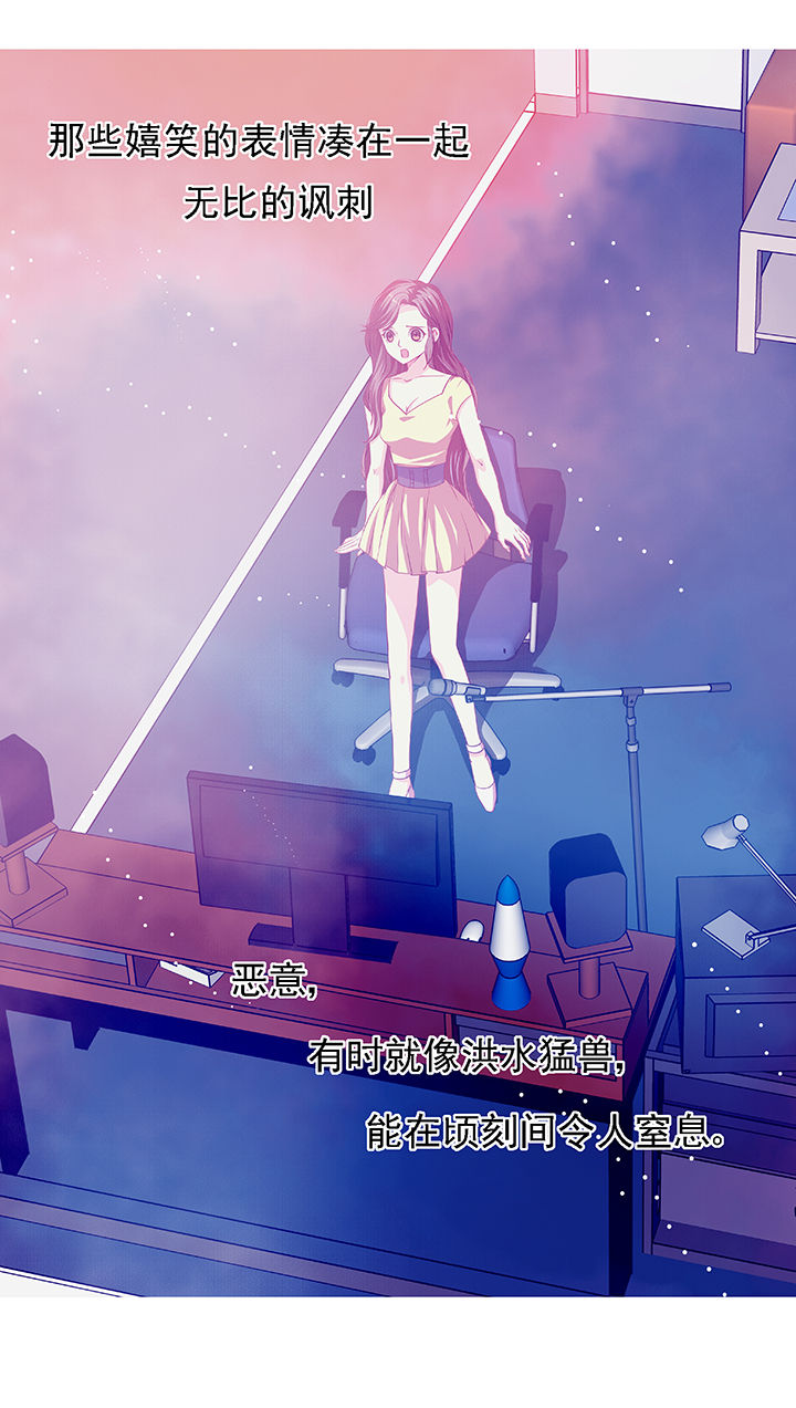 《金牌主播》第18章 第10页