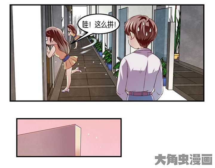 《金牌主播》第13章 第11页