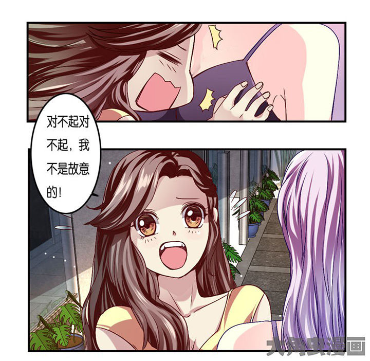 《金牌主播》第13章 第12页