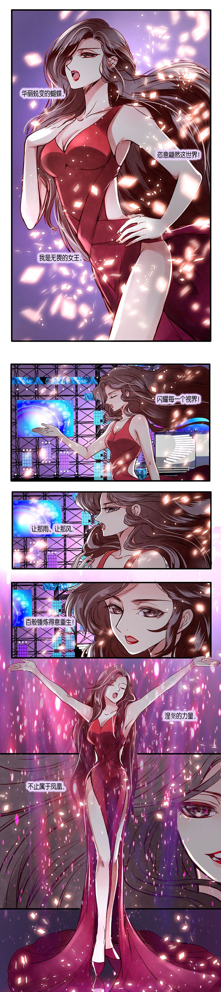 《金牌主播》第9章 第3页