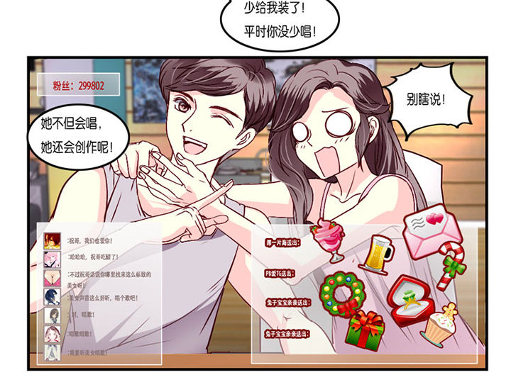 《金牌主播》第8章 第13页