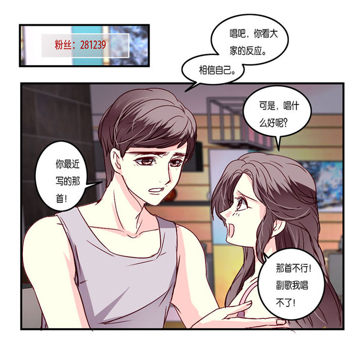《金牌主播》第8章 第14页