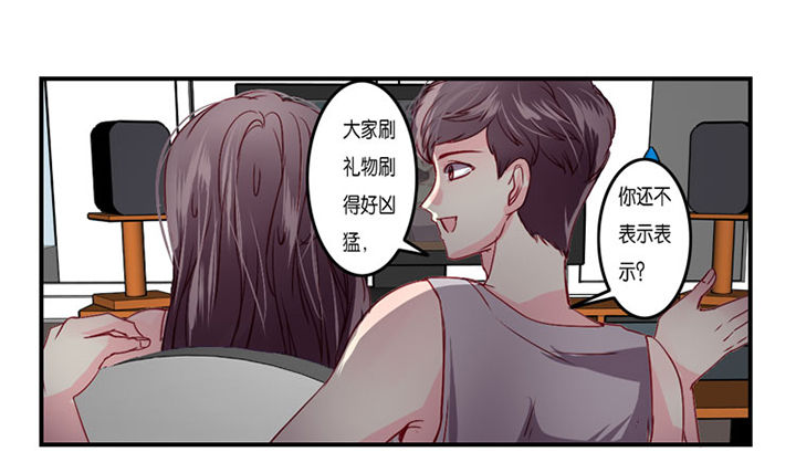 《金牌主播》第8章 第8页