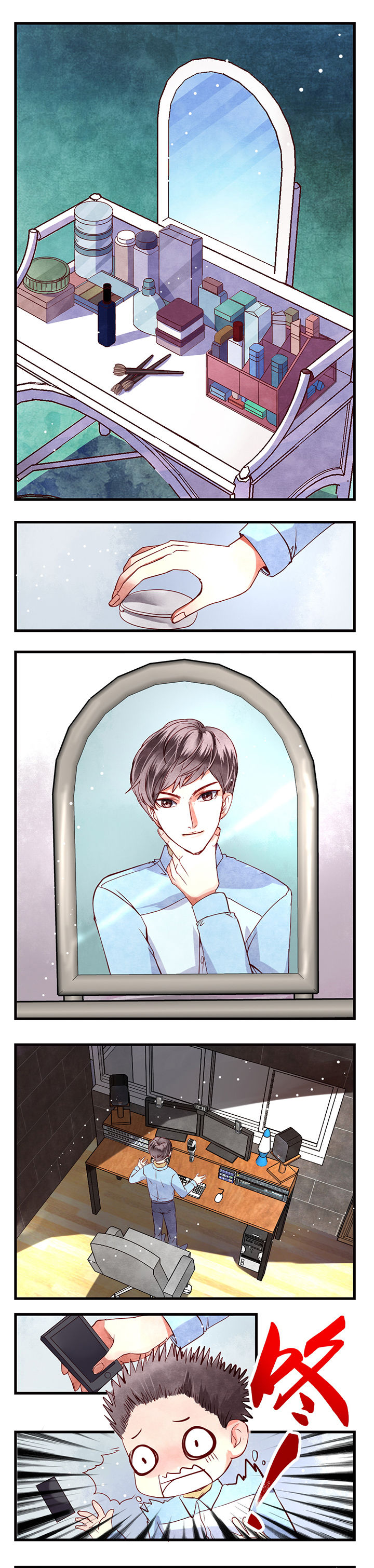 《金牌主播》第4章 第1页