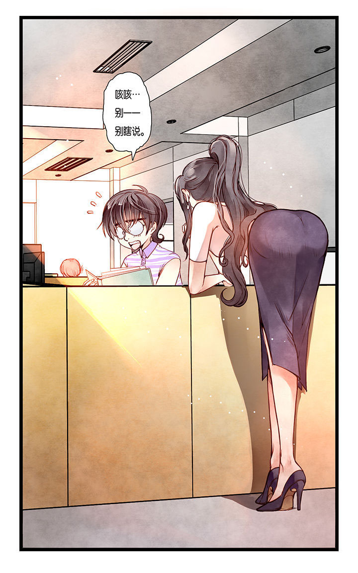 《金牌主播》第1章 第5页