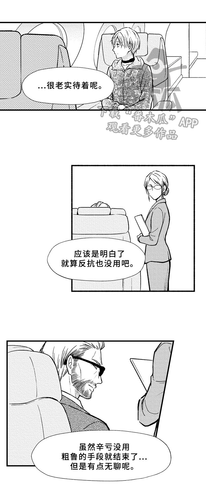 《欧米茄综合症》第41章预案 第1页