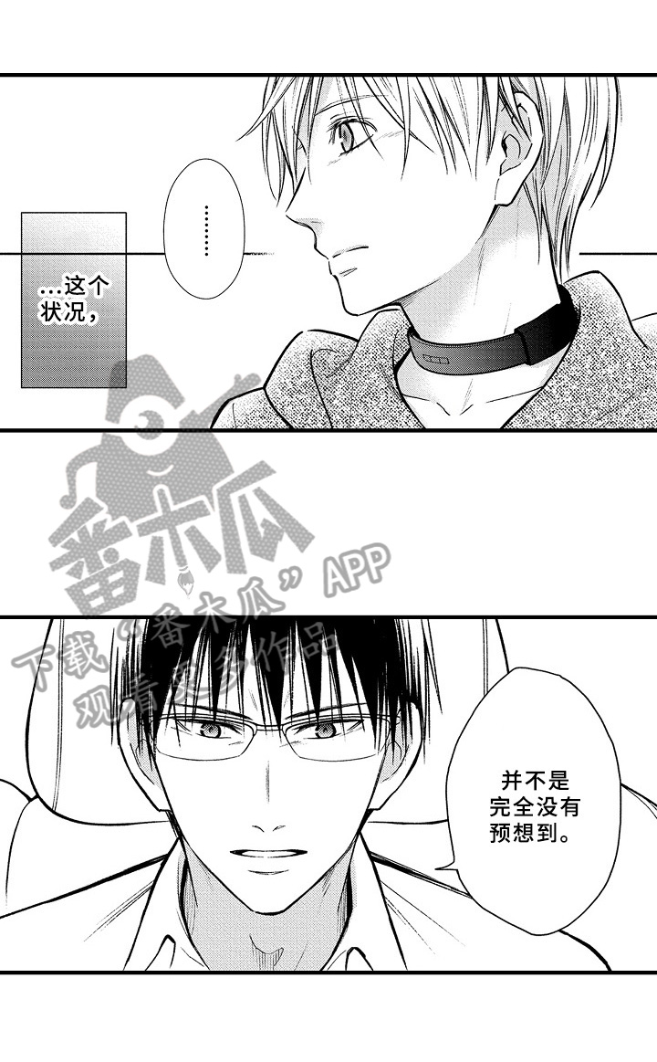 《欧米茄综合症》第41章预案 第2页