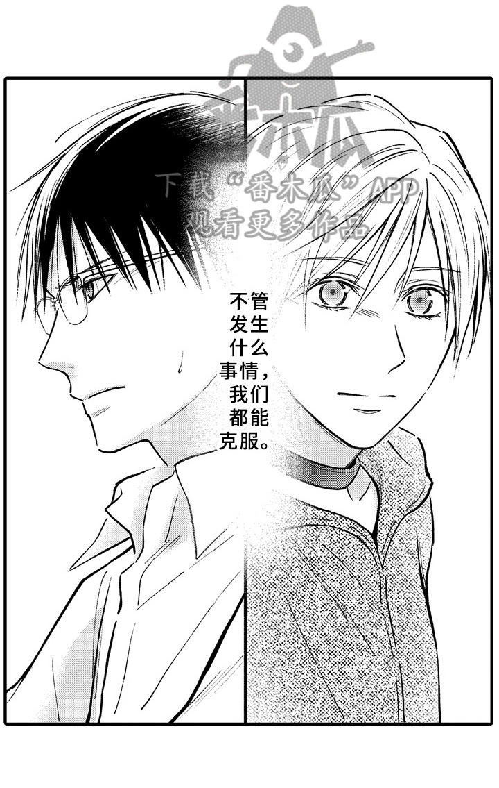 《欧米茄综合症》第41章预案 第6页