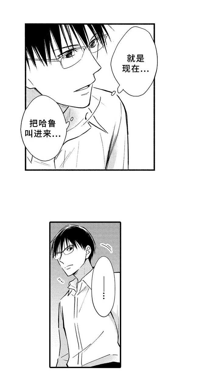 《欧米茄综合症》第38章绑架 第10页