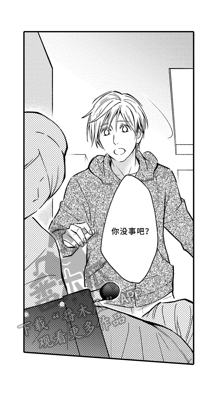 《欧米茄综合症》第38章绑架 第2页