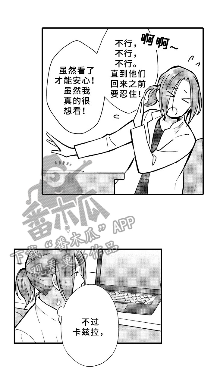 《欧米茄综合症》第38章绑架 第5页
