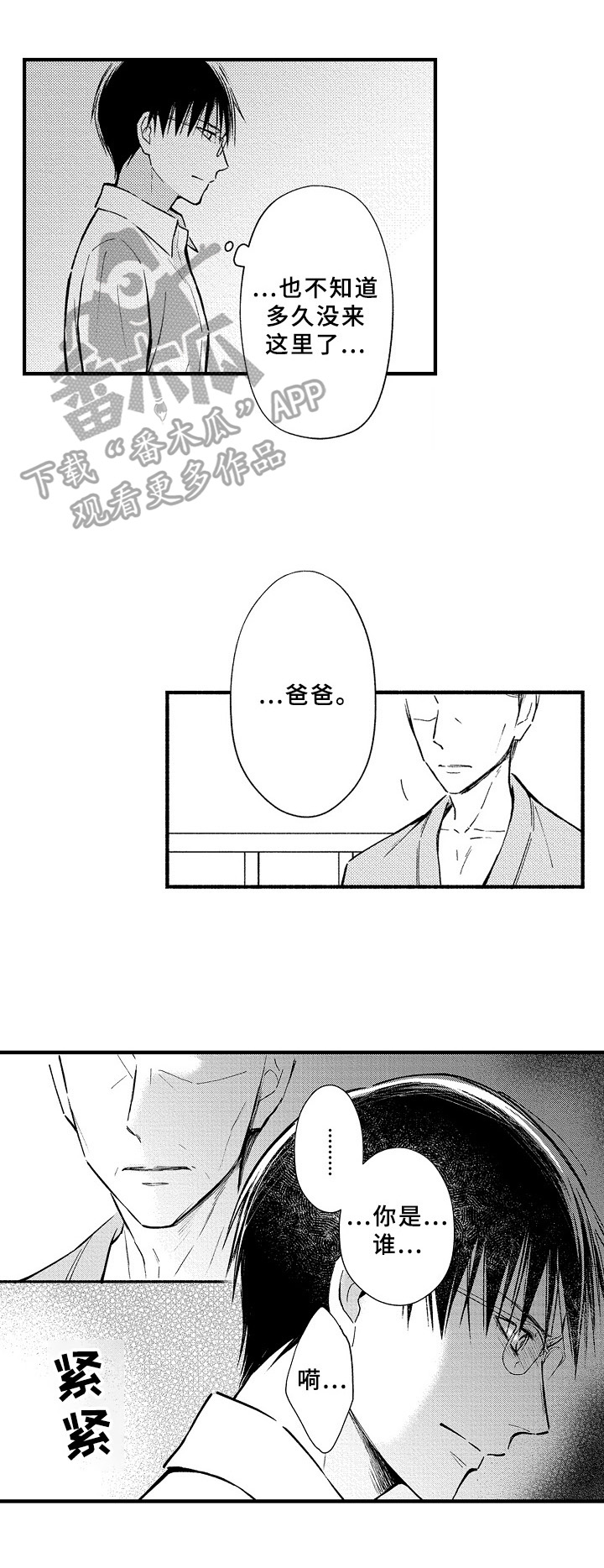 《欧米茄综合症》第38章绑架 第7页