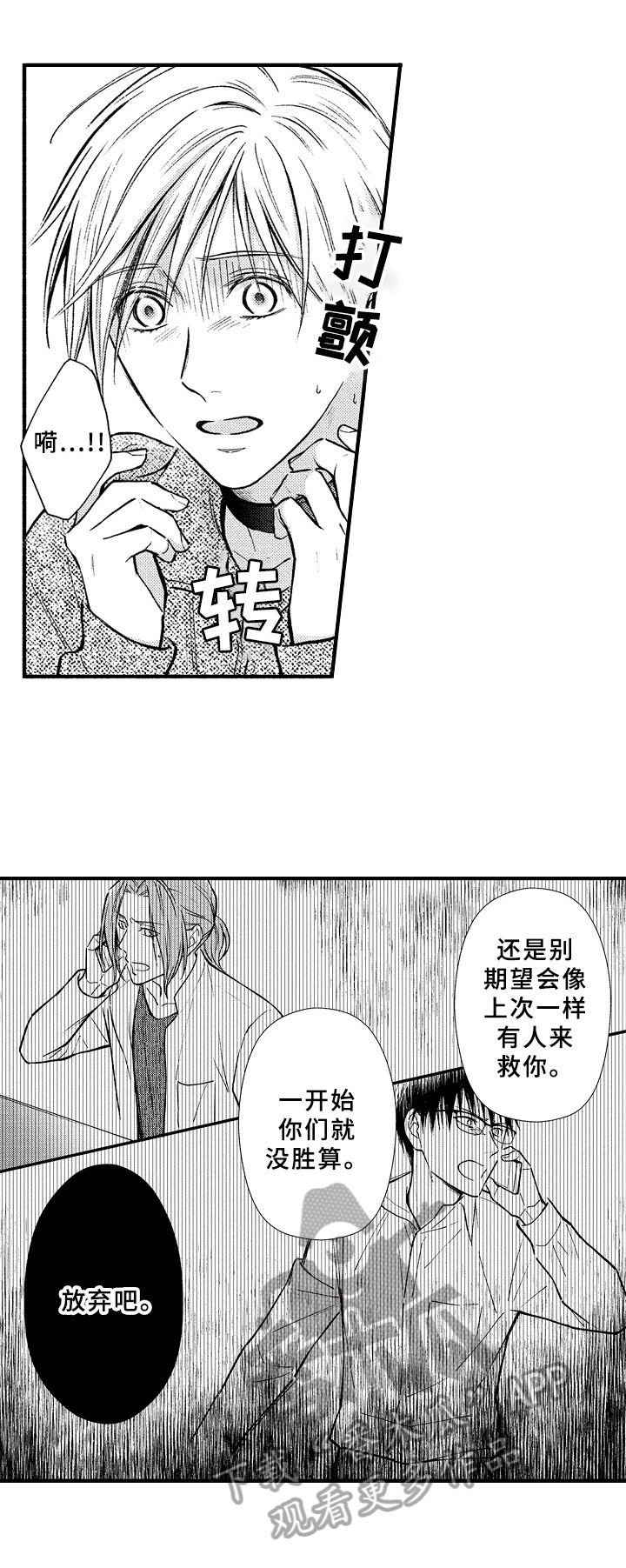 《欧米茄综合症》第39章限制 第10页