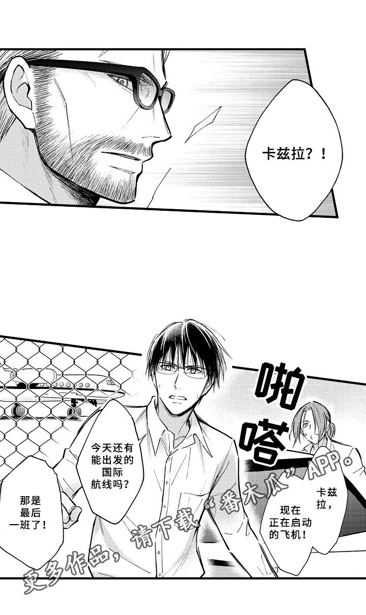 《欧米茄综合症》第39章限制 第14页
