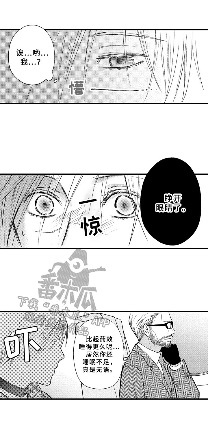《欧米茄综合症》第39章限制 第5页