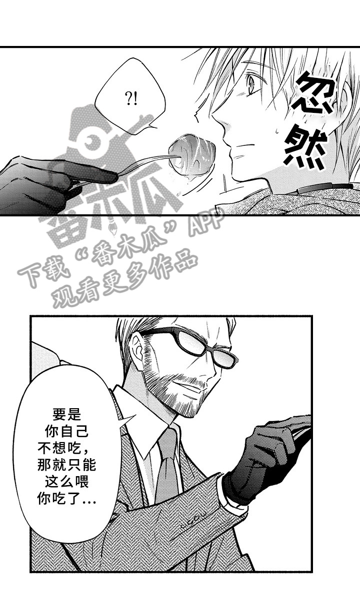 《欧米茄综合症》第42章曾经 第1页