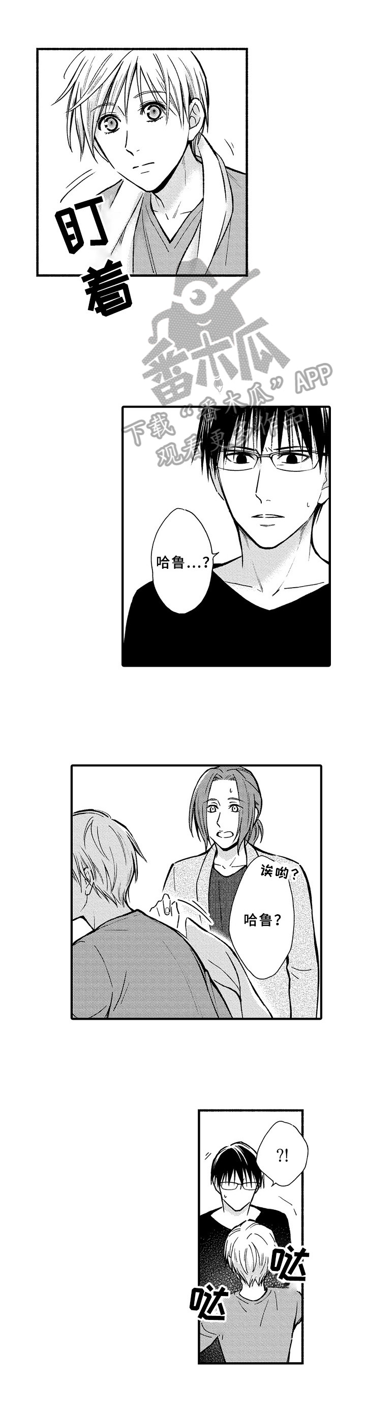《欧米茄综合症》第35章可能性 第2页