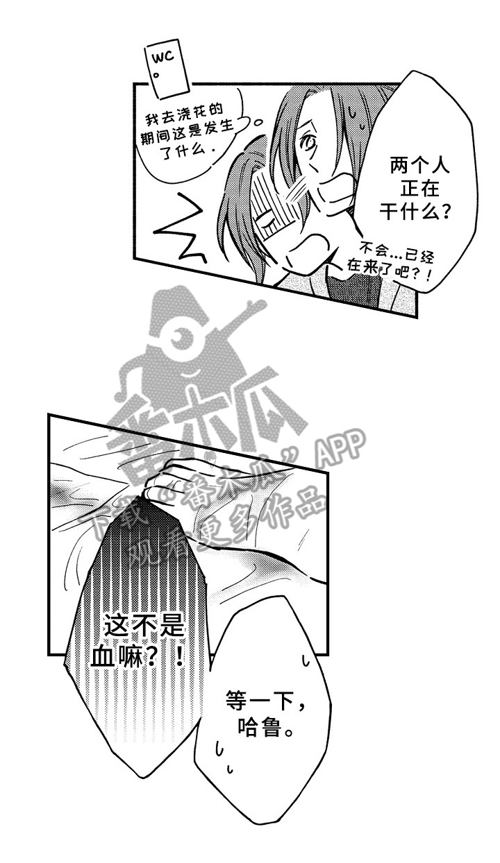 《欧米茄综合症》第34章坦白 第1页